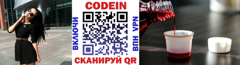Codein Purple Drank  Родники 