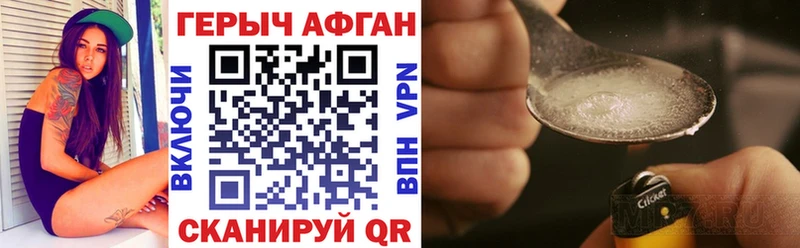 ГЕРОИН герыч  Родники 